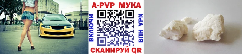 А ПВП крисы CK  Купить закладки  Плёс 