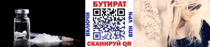 БУТИРАТ BDO 33%  Купить закладки  Плёс 