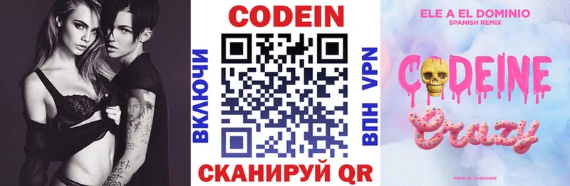 Купить  Плёс  Кодеиновый сироп Lean напиток Lean (лин) 