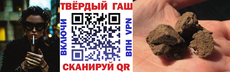 ГАШИШ хэш  Купить закладки  Плёс 