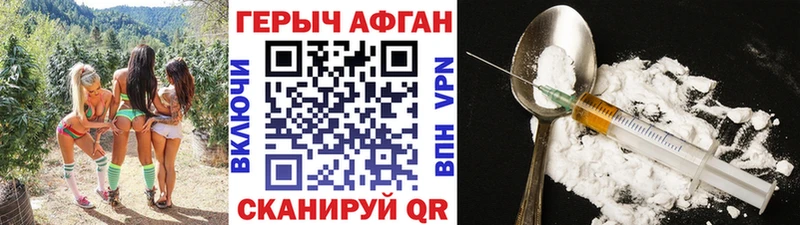 ГЕРОИН Heroin Плёс