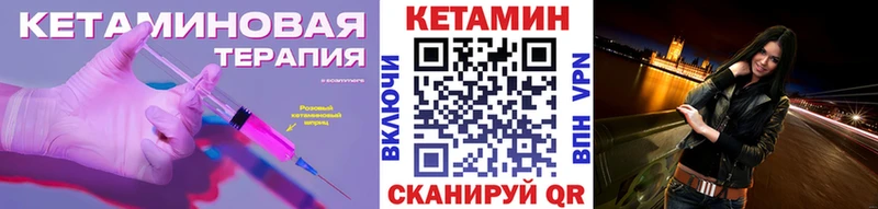 КЕТАМИН VHQ  Купить где  Плёс 