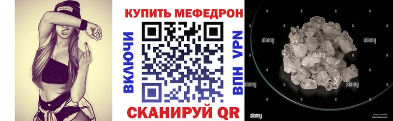Купить где  Плёс  МЕФ кристаллы 