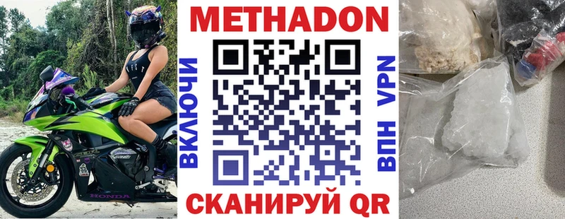 Купить закладки Плёс Метадон кристалл