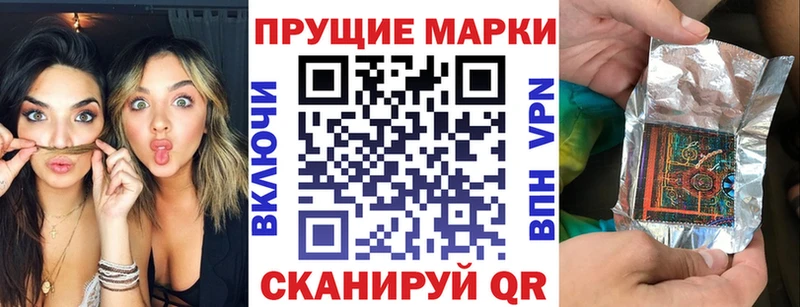 Купить  Плёс  Наркотические марки 1,8мг 